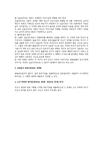 민사소송에서 준비서면 제출의 효과-2