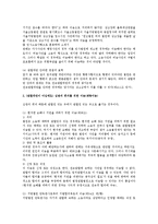 민사소송의 이송 원인-2