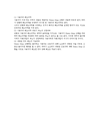 비열계약과 Union Shop 제도-2