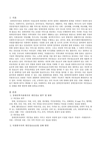 장애인복지관에서 자원봉사자의 개인정보보호 강화를 위한 방안.-2