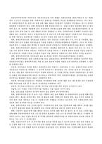 장애인복지관에서 자원봉사자의 개인정보보호 강화를 위한 방안.-3