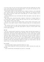 장애인복지관에서 자원봉사자의 개인정보보호 강화를 위한 방안.-4