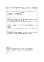 자궁조기수축(다태임신, 시험관아기)-6