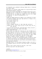 방문간호사업 레포트-7
