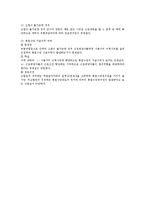 쟁의행위와 임금청구권-2