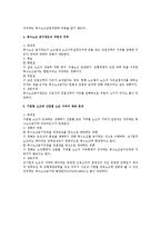 적극적 단결권 레포트-2