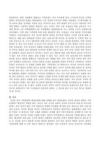 가족관계의 발달과정에 대해 알아보고 실례를 들어 설명하시오.-3