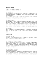 중복소제기의 해당요건-1