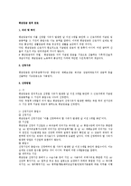 평균임금 법적 검토-1