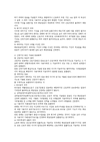 평균임금 법적 검토-2