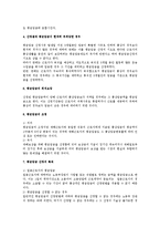 평균임금 법적 검토-3