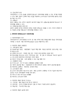 경력정체의 원인과 극복 방안 검토-2