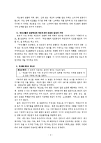제조물책임과 ODR-5