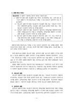 제조물책임과 ODR-6