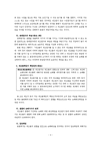 제조물책임과 ODR-8
