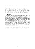 제조물책임과 ODR-9