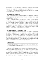 제조물책임과 ODR-11