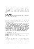 제조물책임과 ODR-13
