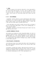 제조물책임과 ODR-14