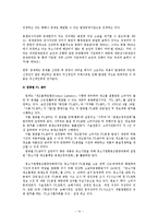 제조물책임과 ODR-16