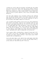 제조물책임과 ODR-19