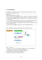 제조물책임과 ODR-20