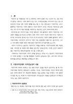 지방 자치단체의 사무-2