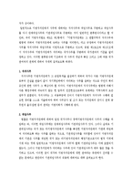 지방 자치단체의 사무-4