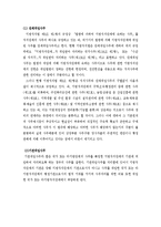 지방 자치단체의 사무-5