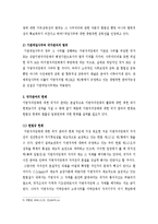 지방 자치단체의 사무-7