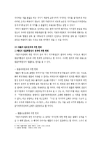 지방 자치단체의 사무-8