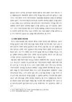 지방 자치단체의 사무-9