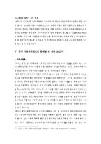 지방 자치단체의 사무-10