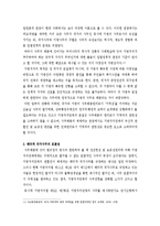 지방 자치단체의 사무-11