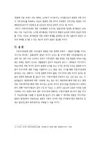 지방 자치단체의 사무-12
