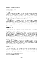지방자치단체의 공공시설과 지방공기업 민영화-4