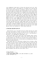 지방자치단체의 공공시설과 지방공기업 민영화-7