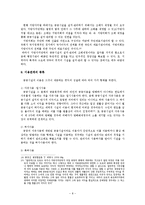 지방자치단체의 공공시설과 지방공기업 민영화-8