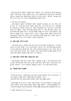 지방자치단체의 공공시설과 지방공기업 민영화-9