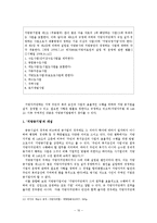 지방자치단체의 공공시설과 지방공기업 민영화-10