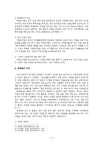 지방자치단체의 공공시설과 지방공기업 민영화-14