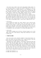 지방자치단체의 공공시설과 지방공기업 민영화-15