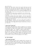 태아의 법률상 지위-2
