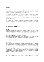 태아의 법률상 지위-3