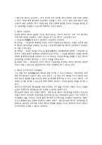 태아의 법률상 지위-6