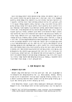 행정절차의 온라인상에서의 구현-3