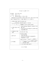 행정절차의 온라인상에서의 구현-5