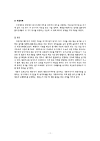 행정절차의 온라인상에서의 구현-6