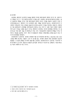 행정절차의 온라인상에서의 구현-8