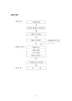 행정절차의 온라인상에서의 구현-9